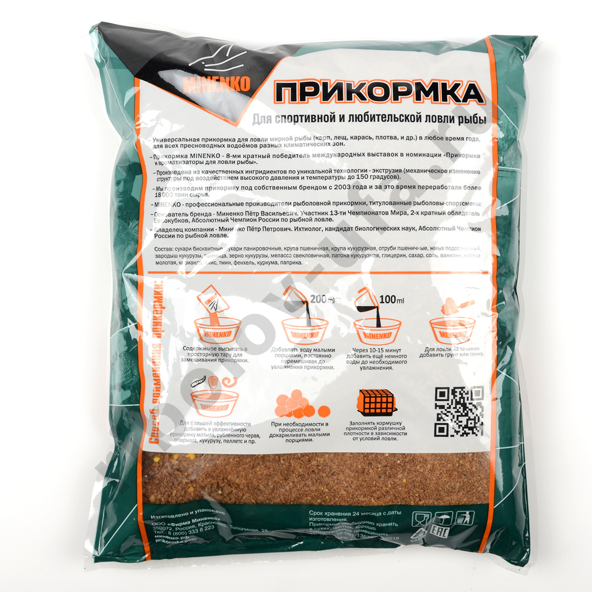 Прикормка Minenko Classic 0,7кг Фидер