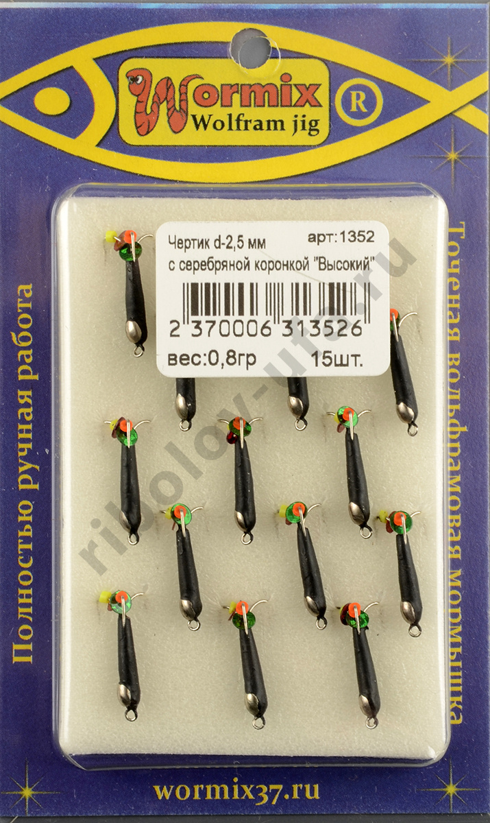 Мормышка Wormix точеная вольфрамовая Черт d=2,5 высокий с серебряной коронкой арт. 1352