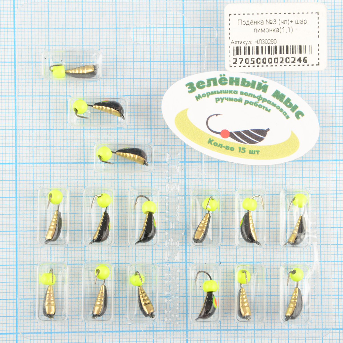 Мормышка вольфрам Зеленый мыс Подёнка №3 (чл)+ шар лимонка(1,1)