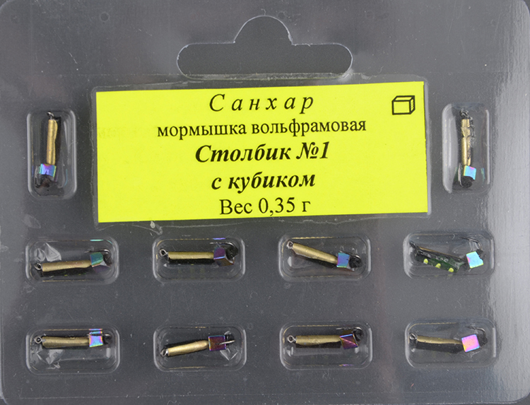Мормышка вольфрам. Санхар Столбик №1 кубик хамелеон, 1.5/7 мм, 0.35гр латунь (10 шт/уп)