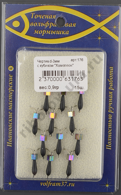Мормышка Wormix точеная вольфрамовая Черт d=3 с кубиком Хамелеон арт. 176