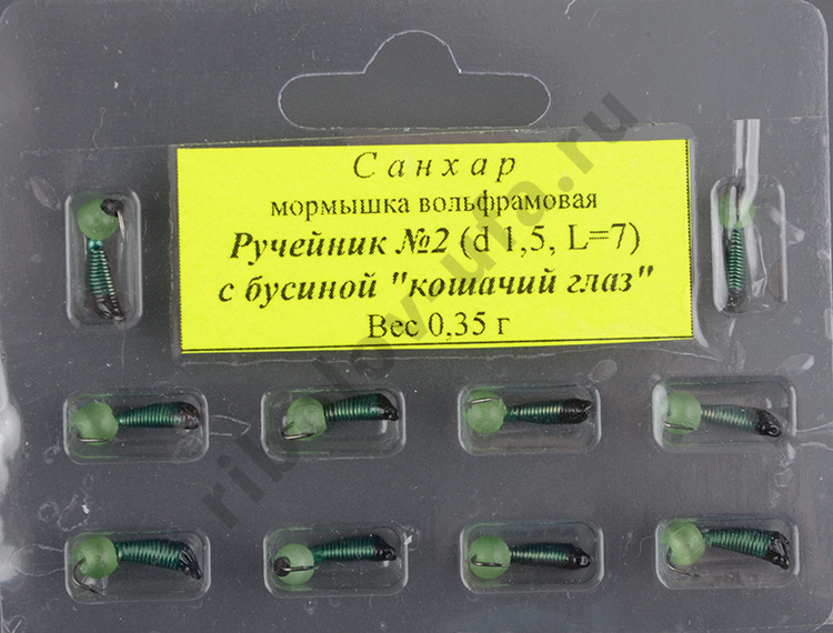 Мормышка вольфрам. Санхар Ручейник №2 кошачий глаз сверленый,1.5/7 мм, 0.35гр зеленый (10 шт/уп)