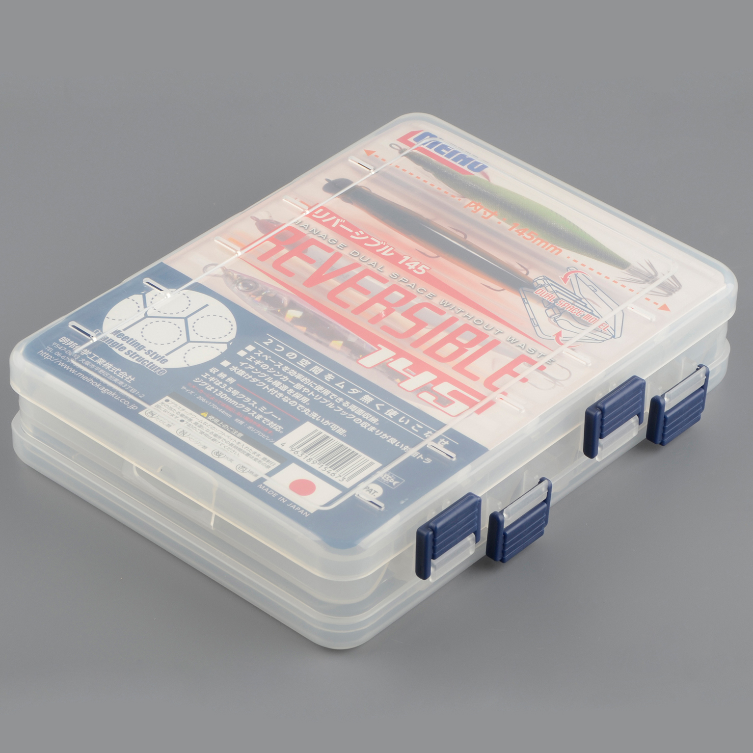 Коробка двухстороняя Meiho Reversible 145 (206*170*44)