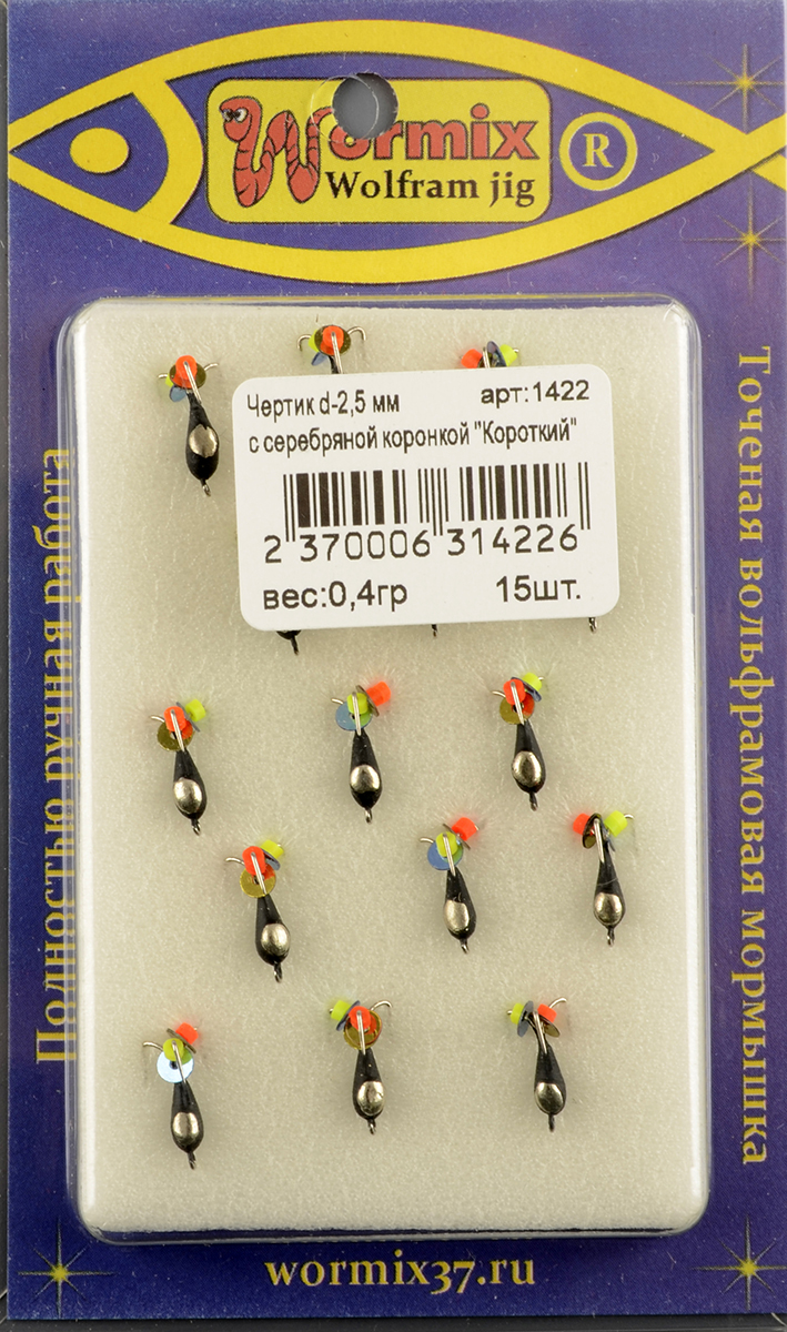 Мормышка Wormix точеная вольфрамовая Черт d=2,5 короткий с серебряной коронкой арт. 1422