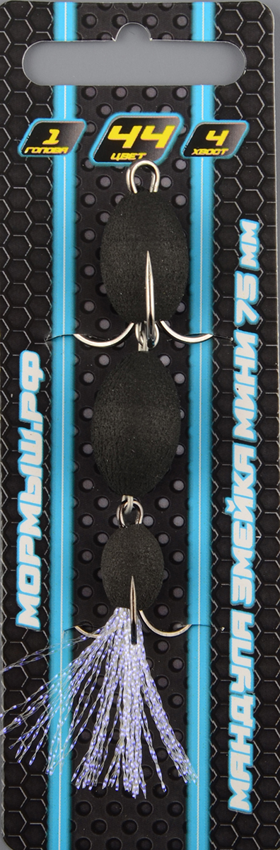 Приманка джиговая Мормыш Змейка мини 75мм #44