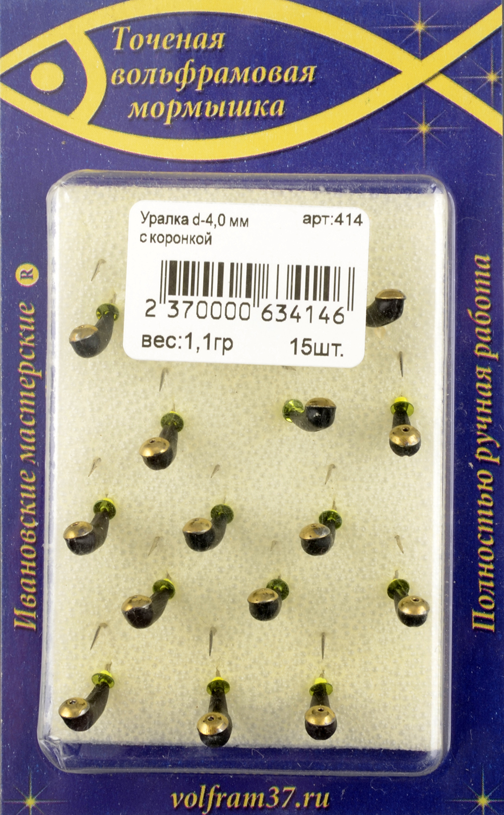 Мормышка Wormix точеная вольфрамовая Уралка d=4 с коронкой арт. 414