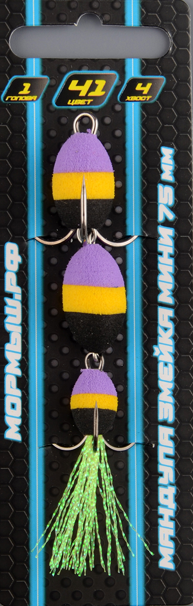 Приманка джиговая Мормыш Змейка мини 75мм #41