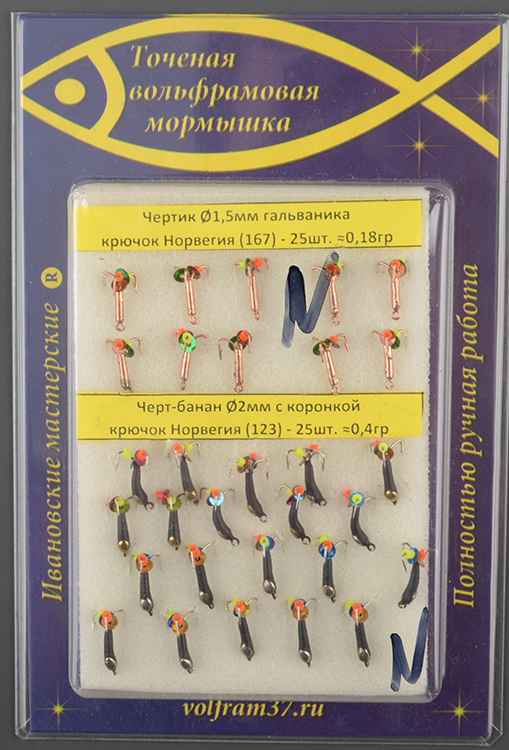 Мормышка Wormix точеная вольфрамовая Черт d=1,5 (гальваника) 0,18гр арт. 167