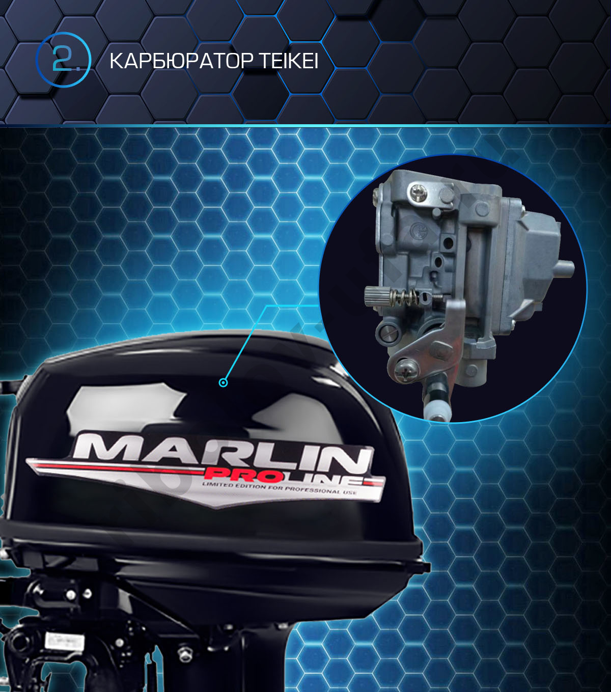 Лодочный мотор 2-х тактный Marlin MP 30 AMHS Pro Line