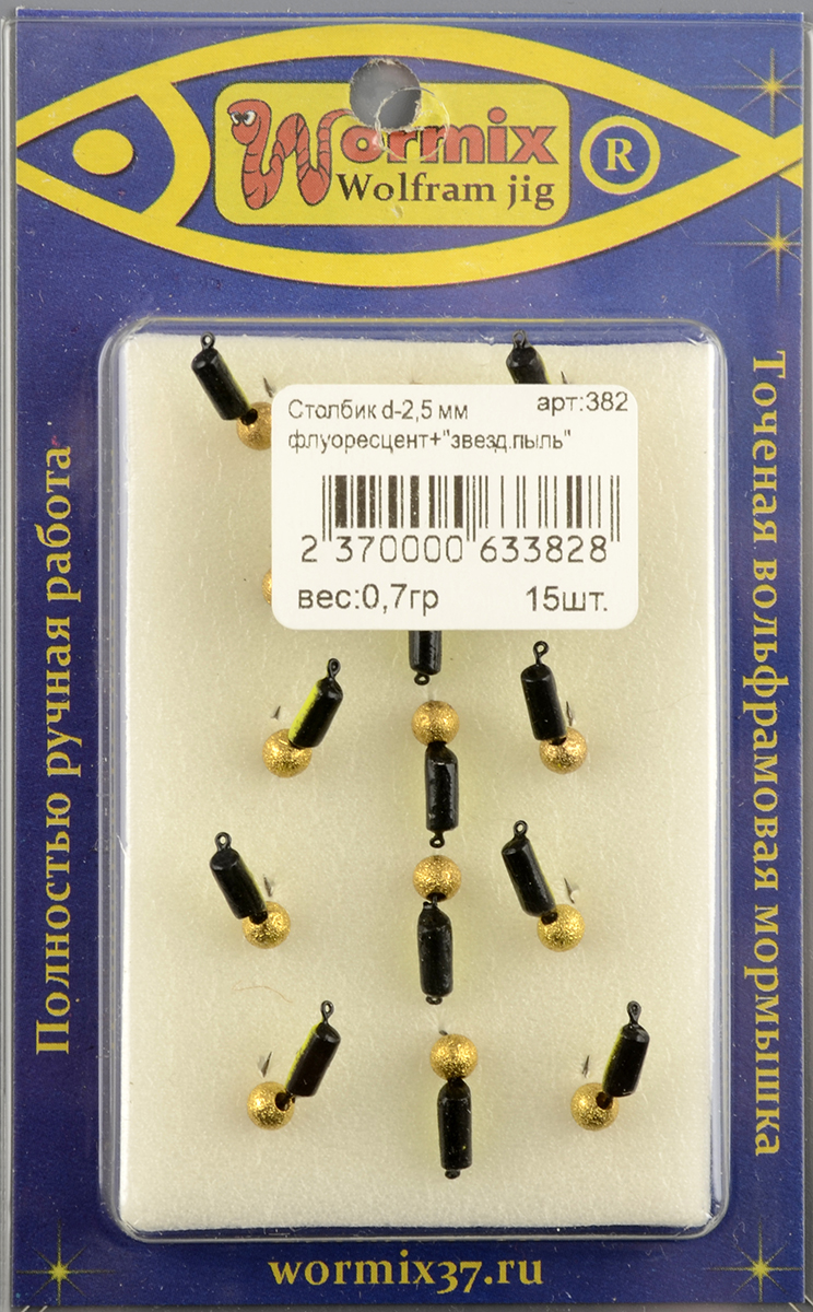 Мормышка Wormix точеная вольфрамовая Столбик d=2,5 флуоресцент. звездная пыль арт. 382