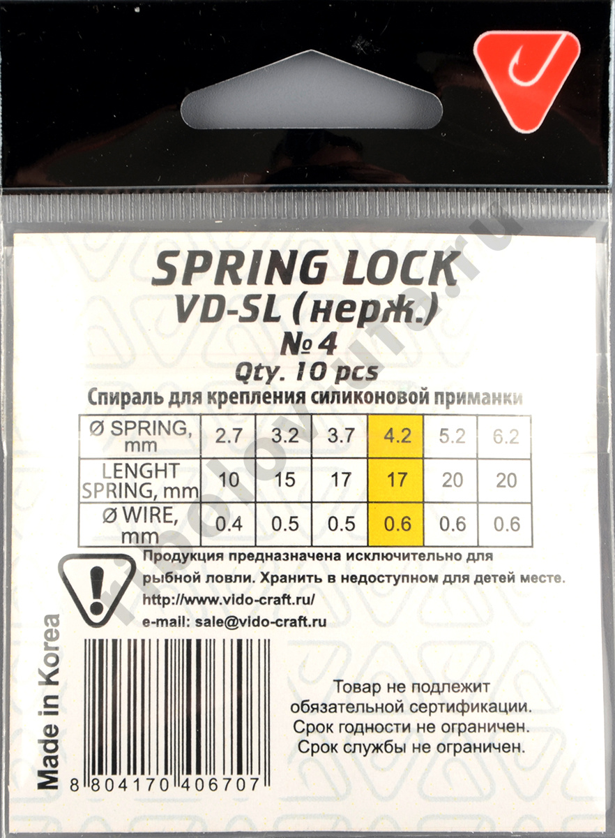 Спираль Vido Spring Lock № 4