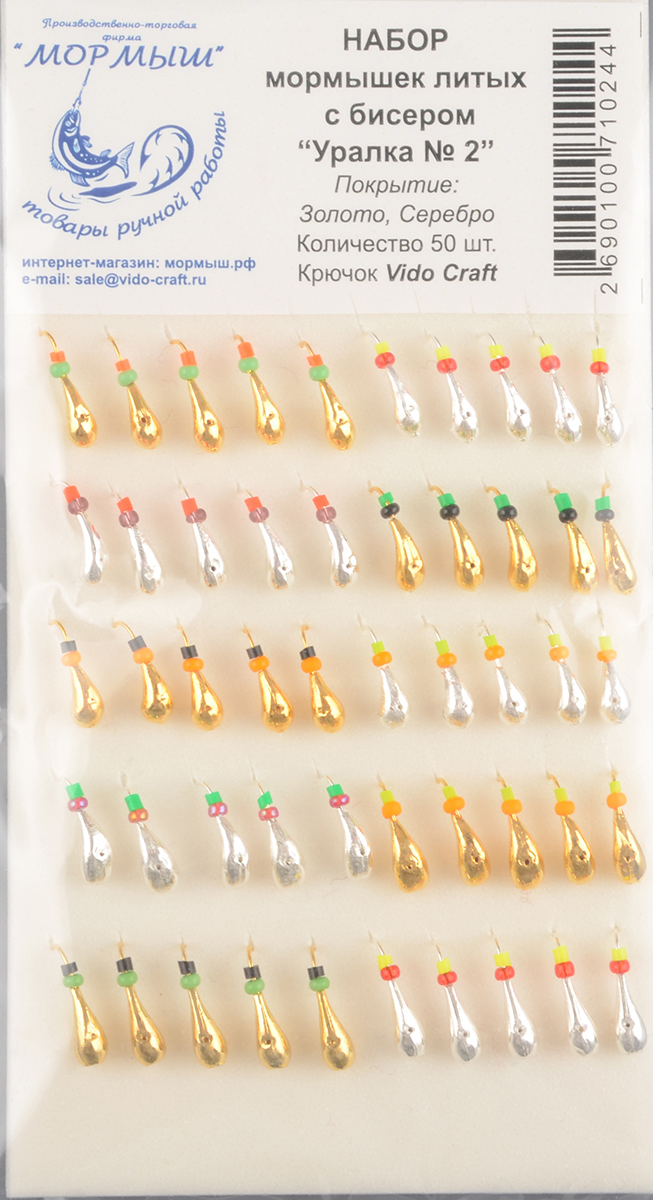 Мормышка Мормыш литая с бисером Уралка №2 (золото/серебро)