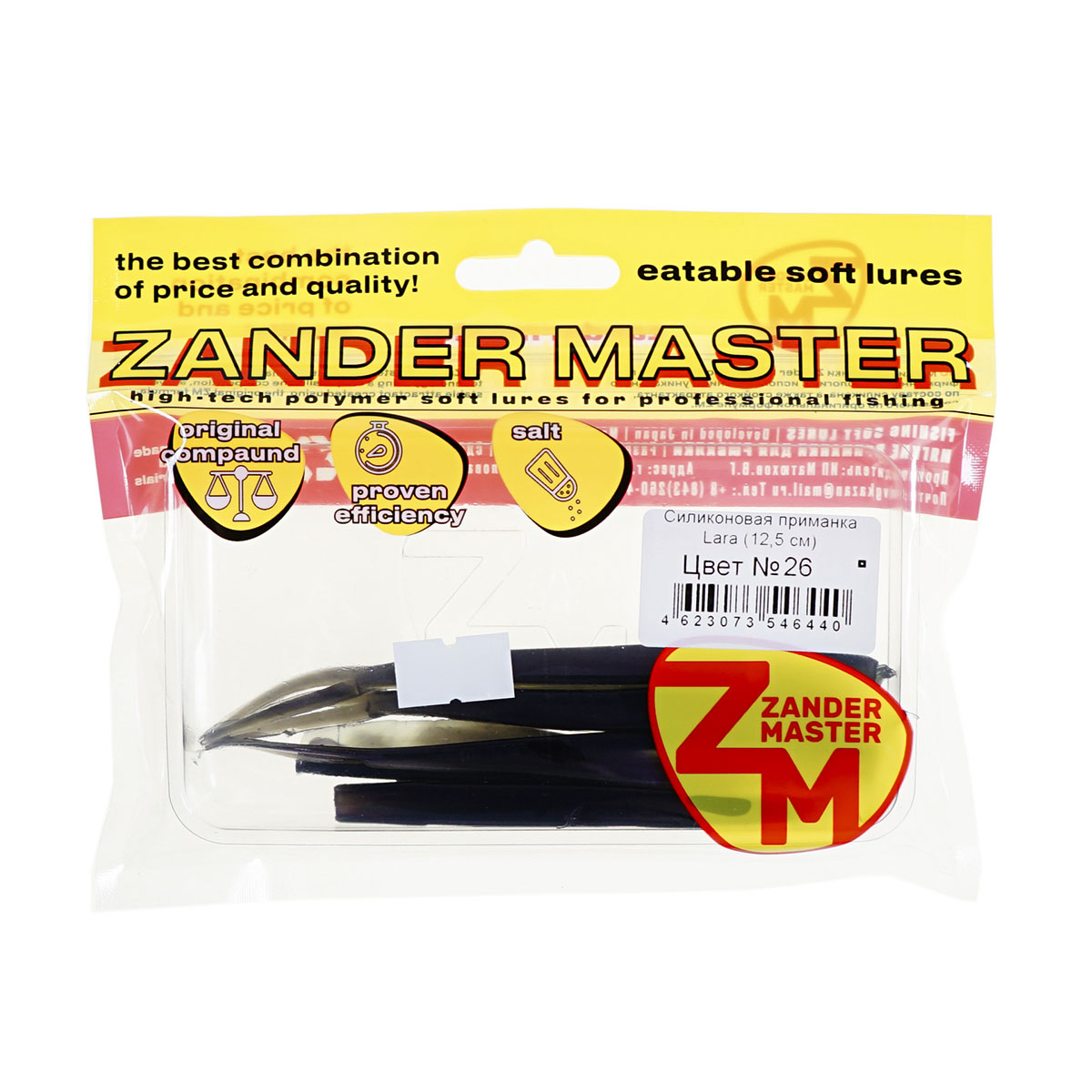 Силиконовая приманка Zander Master Lara 12,5см цв. 26