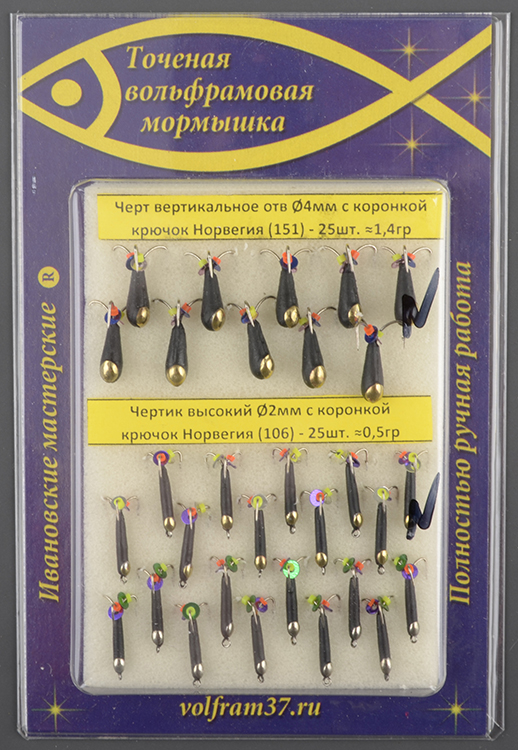 Мормышка Wormix точеная вольфрамовая Черт d=4 вертикальное отверстие с коронкой 1,4гр арт. 151