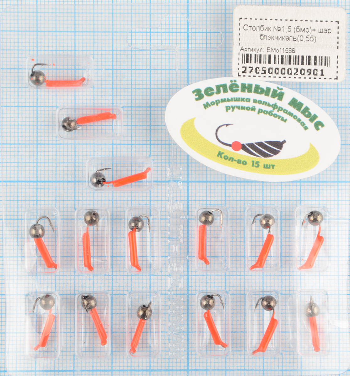 Мормышка вольфрам Зеленый мыс Столбик №1,5 (бмо)+ шар блэкникель(0,55)