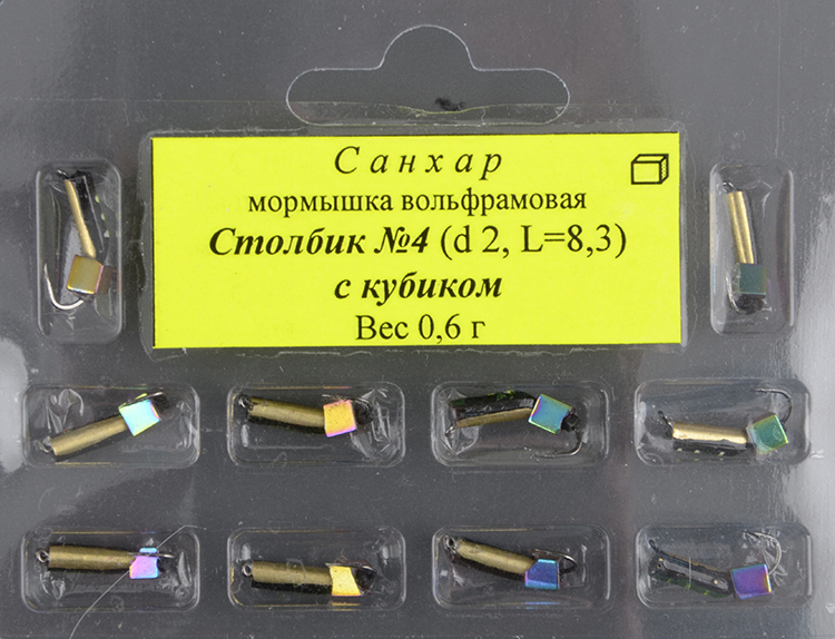 Мормышка вольфрам. Санхар Столбик №4 кошачий глаз сверленый,2/8.3мм, 0.62гр латунь (10 шт/уп)