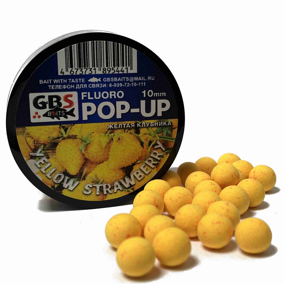Бойлы GBS Baits Pop-up плавающие 10мм 55гр (банка) Yellow strawberry Желтая клубника