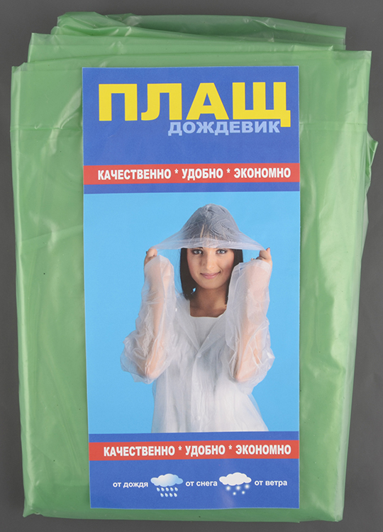 Плащ-пончо (дождевик) с капюшоном на липучке No name