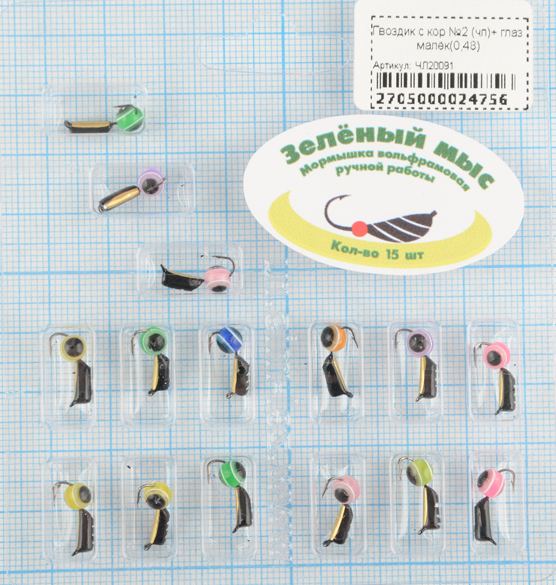 Мормышка вольфрам Зеленый мыс Гвоздик с кор №2 (чл)+ глаз малёк(0,48)