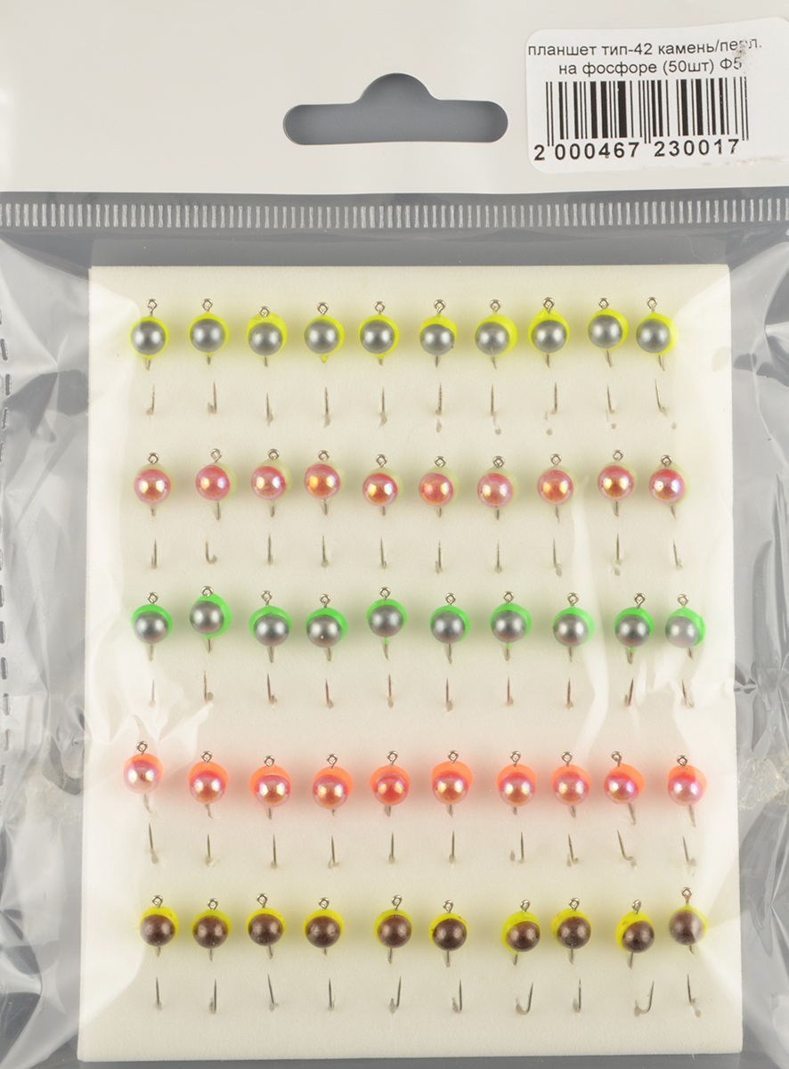 Набор мормышек РВС тип 42 пластик, камень перламутр на фосфоре Ф-5 (уп.50шт)
