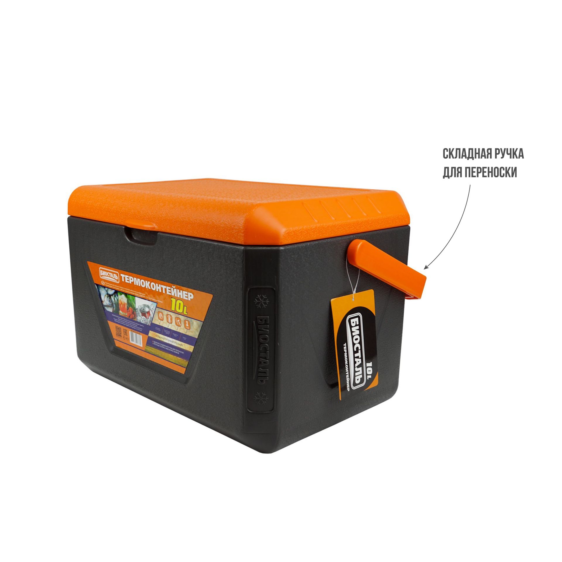 Термоконтейнер Biostal с вертик.ручкой 10л CB-10G
