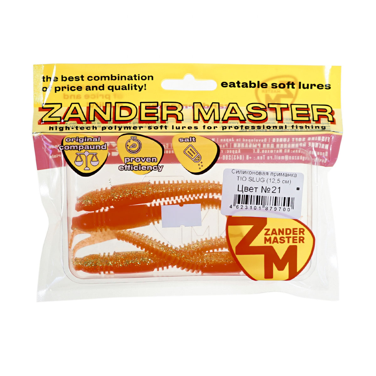 Силиконовая приманка Zander Master Tio Slug 12,5см цв.21