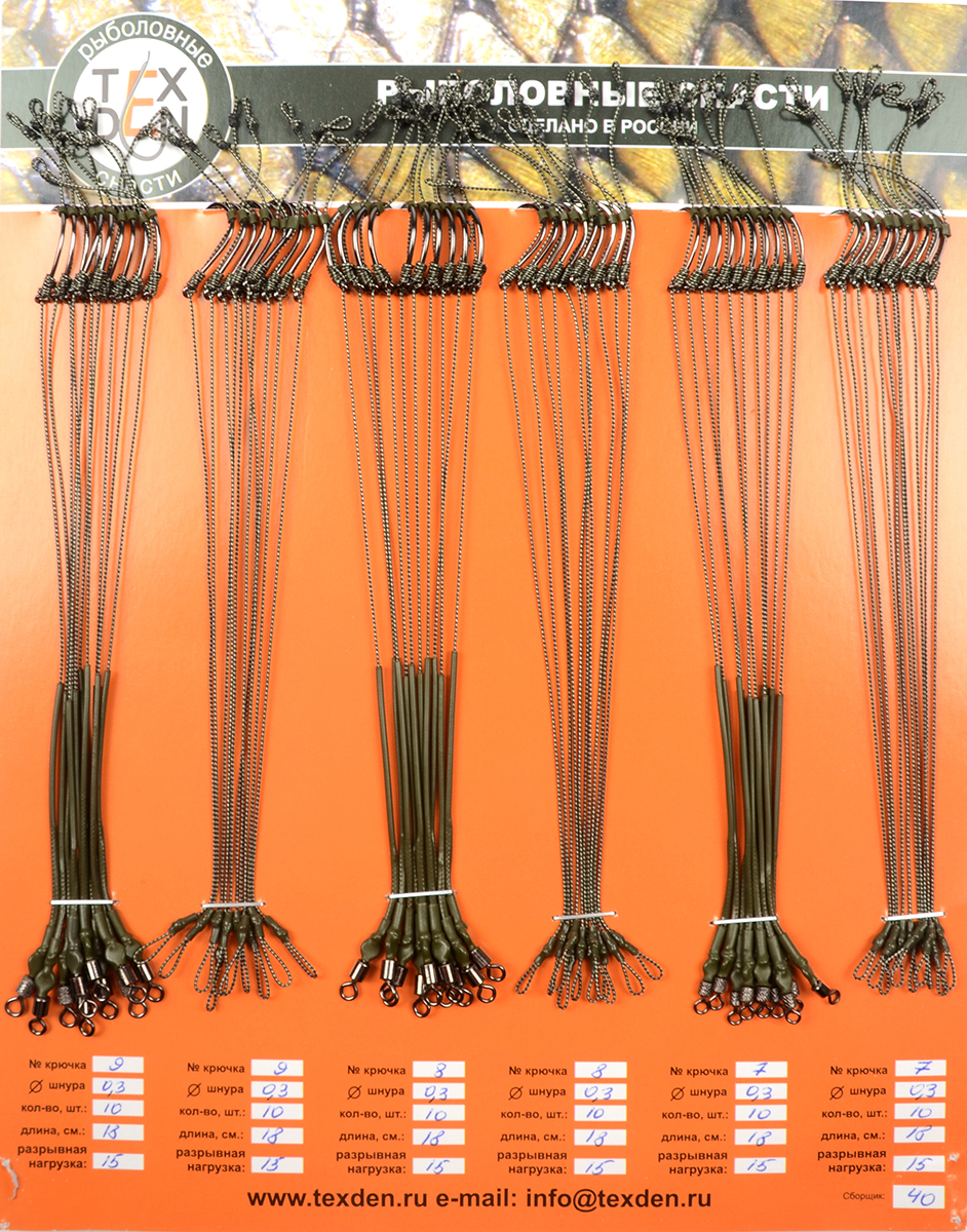 Поводок бойловый Tex Den №13 Climax (с вертлюгом и без вертлюга)