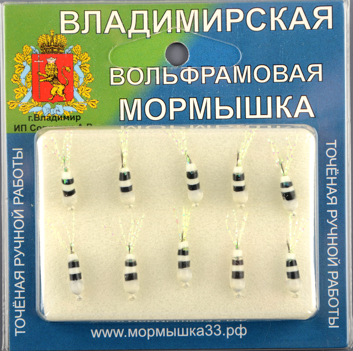 Мормышка Владимирский вольфрам Поденка 3мм 0,35гр Glow in Dark