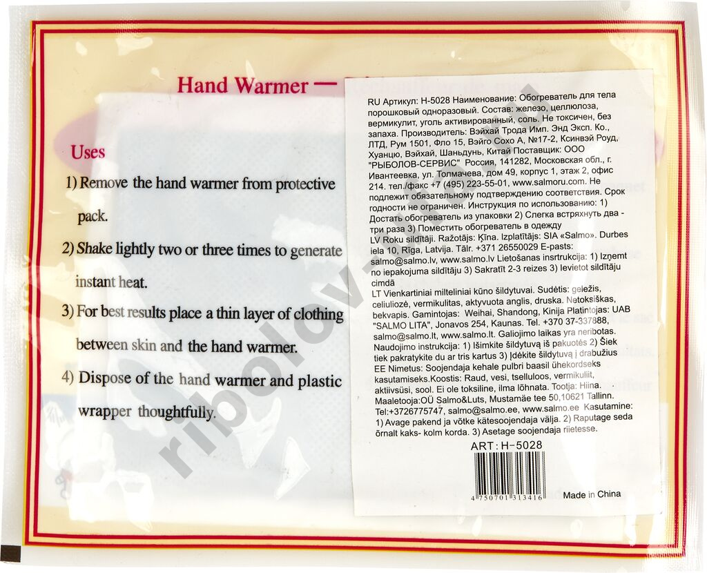 Обогреватель рук порошк. Salmo 13х10см/6ч