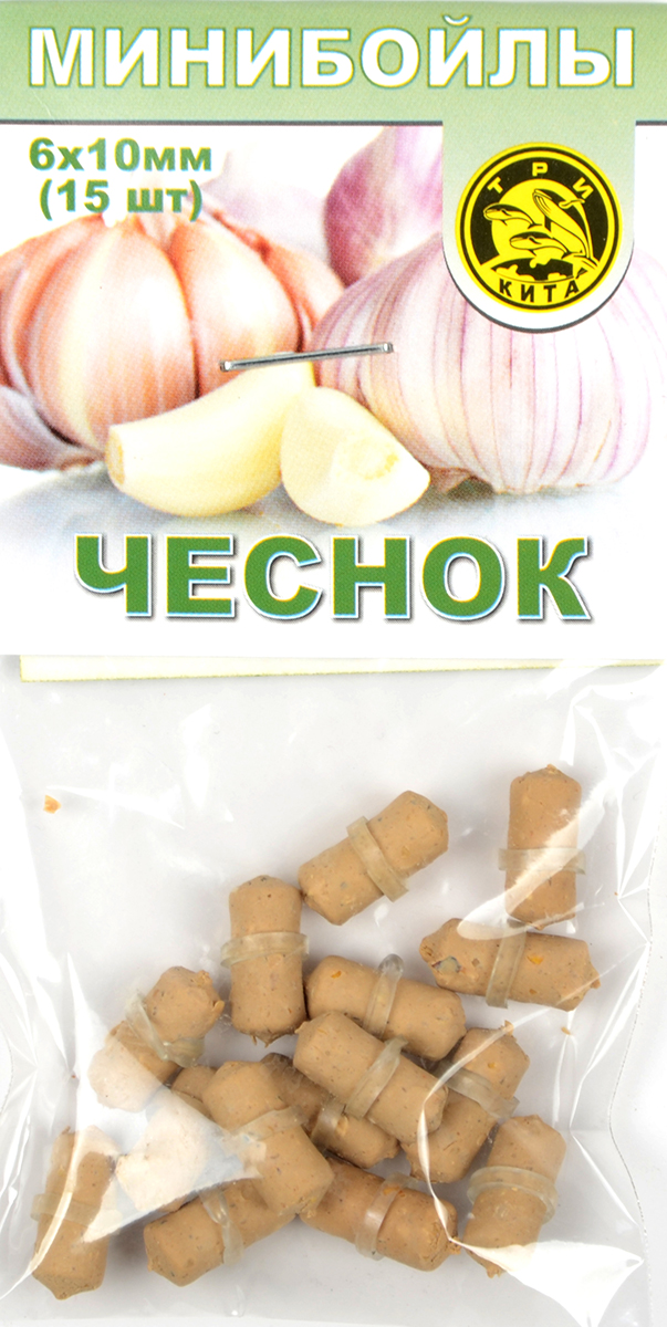 Минибойлы Три кита d.6х10мм Чеснок (15шт/уп) 