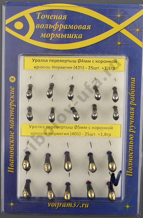 Мормышка Wormix точеная вольфрамовая Уралка-перевертыш d=5 с коронкой 1,8гр арт. 405