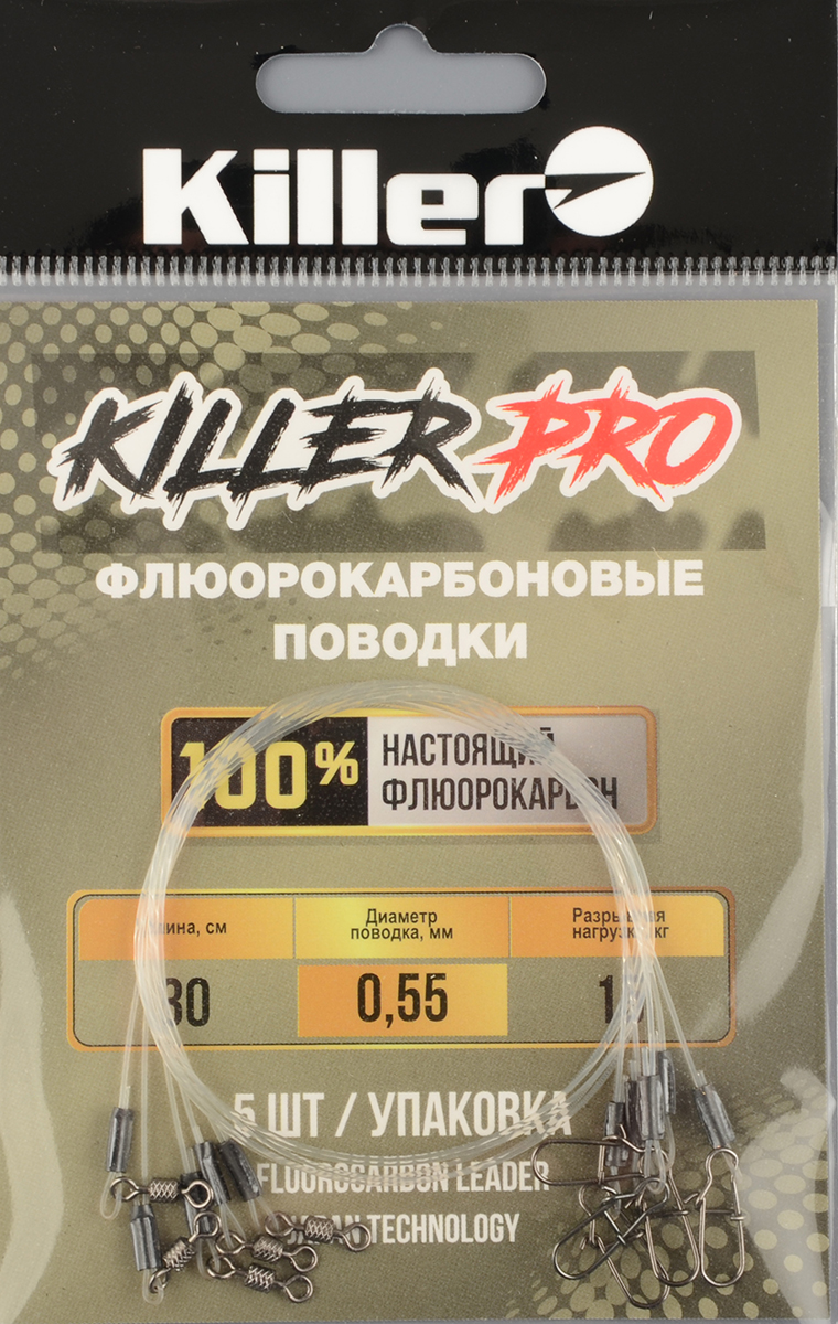 Набор флюорокарбоновых поводков Killer 0,55мм 30см 15кг