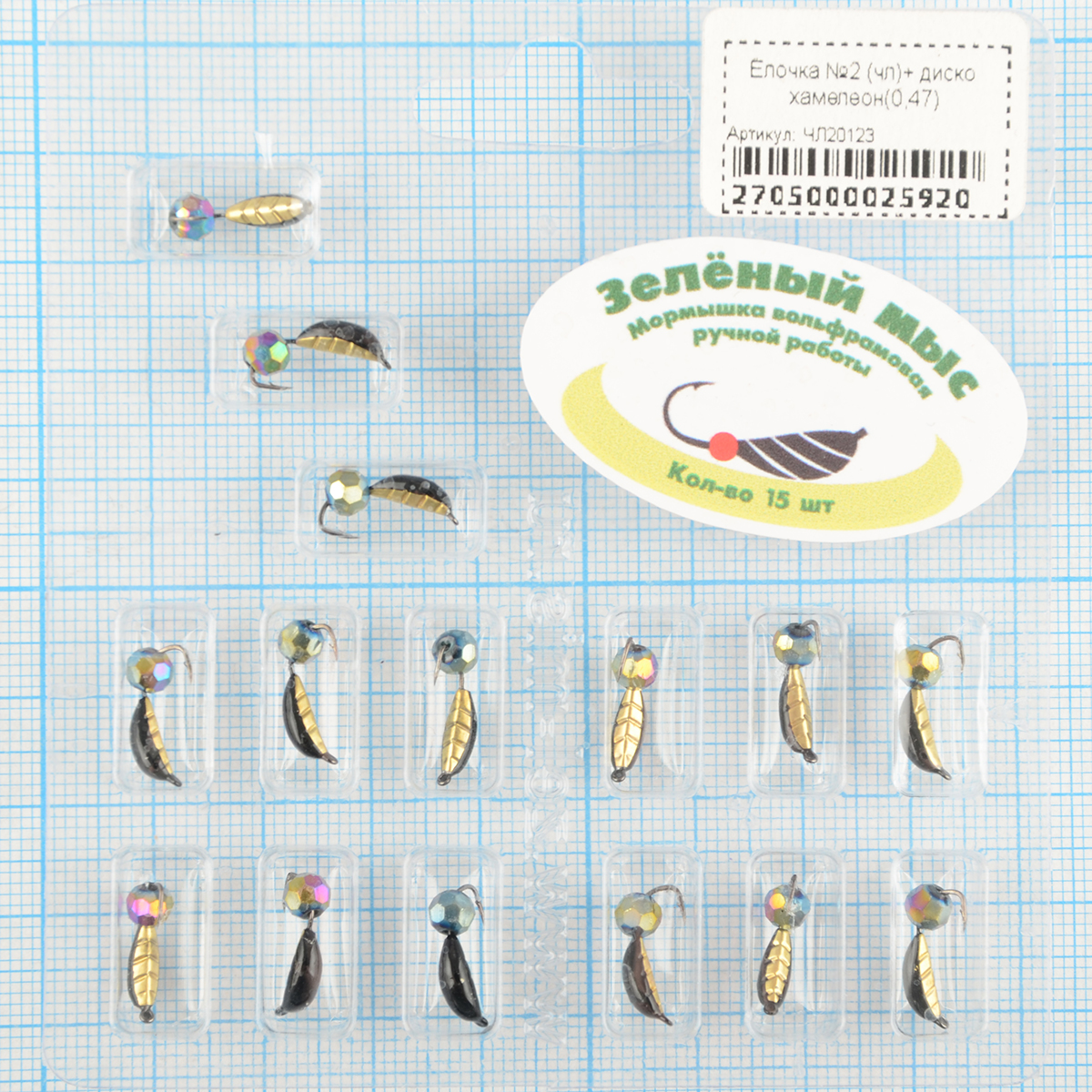 Мормышка вольфрам Зеленый мыс Ёлочка №2 (чл)+ диско хамелеон(0,47)