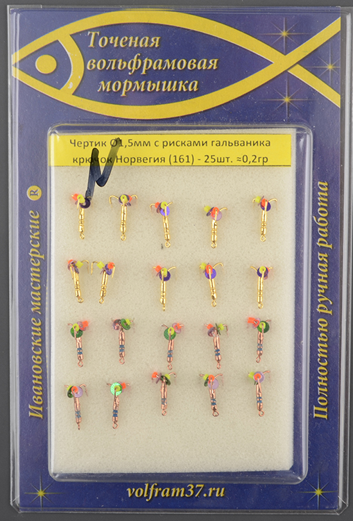 Мормышка Wormix точеная вольфрамовая Черт d=1,5 с рисками (гальваника) 0,2гр арт. 161