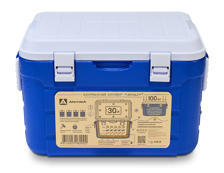 Изотермический контейнер тм Арктика 30л. 3кг (синий)+ ёмкость для льда