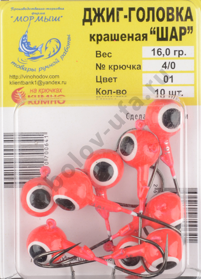 Джиг-головки Мормыш шар 2,5 гр. кр. №2 цв. 01-красный  