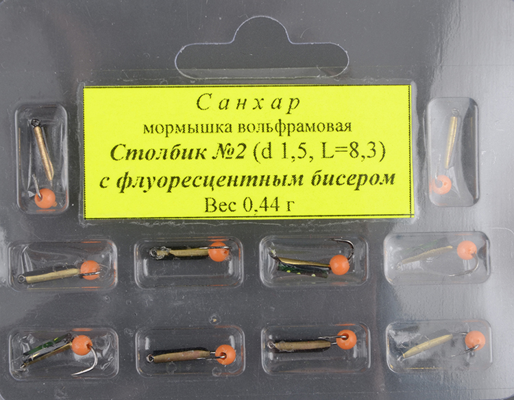 Мормышка вольфрам. Санхар Столбик №2 флуоресцентный шар,1.5/8.3 мм, 0.44гр латунь (10 шт/уп)
