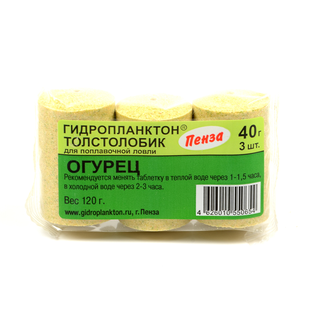 Гидропланктон Толстолобик 40грх3шт Огурец