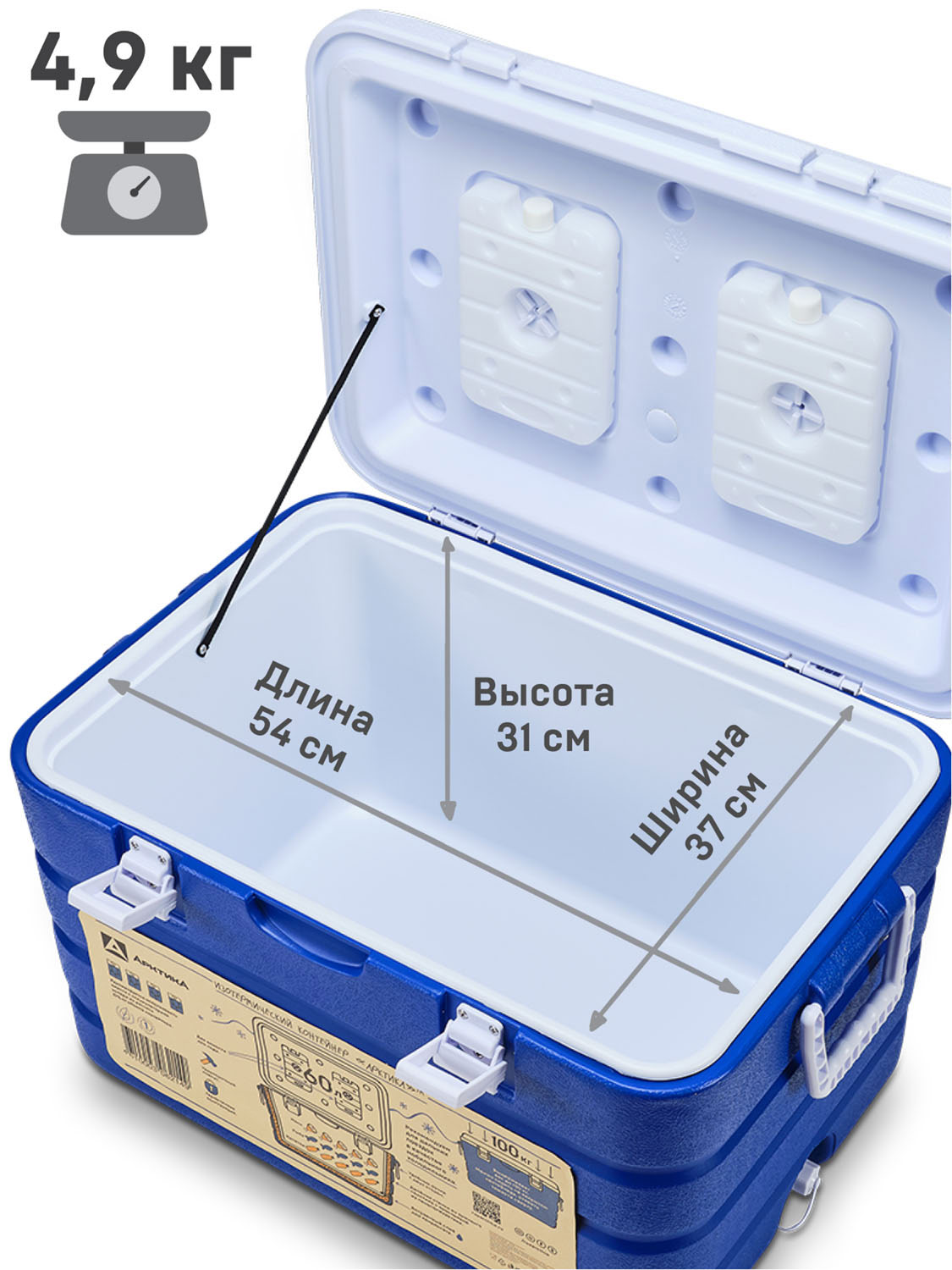 Изотермический контейнер тм Арктика 60л. 4,9кг 44х41х64 (синий)+ ёмкость для льда