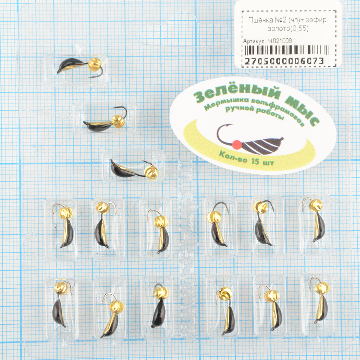 Мормышка вольфрам Зеленый мыс Пшёнка №2 (чл)+ зефир золото(0,55)