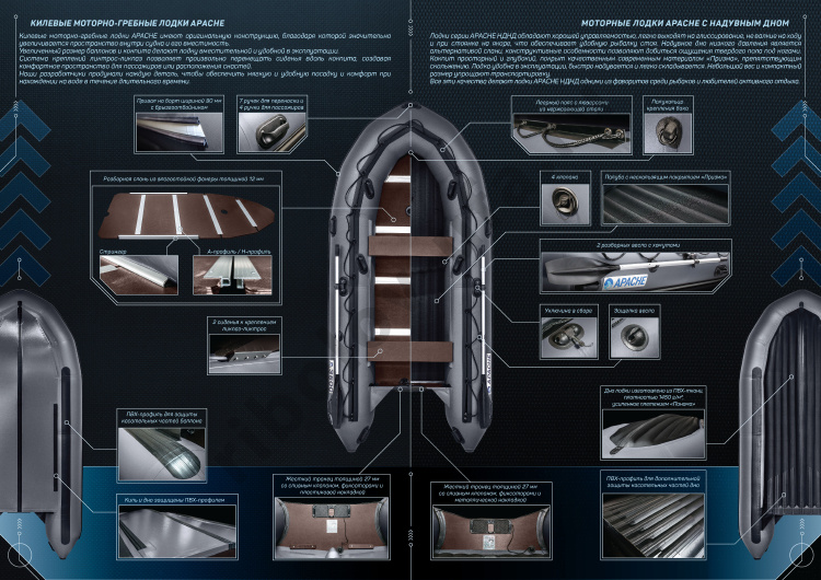 Лодка Apache 3700 СК графит