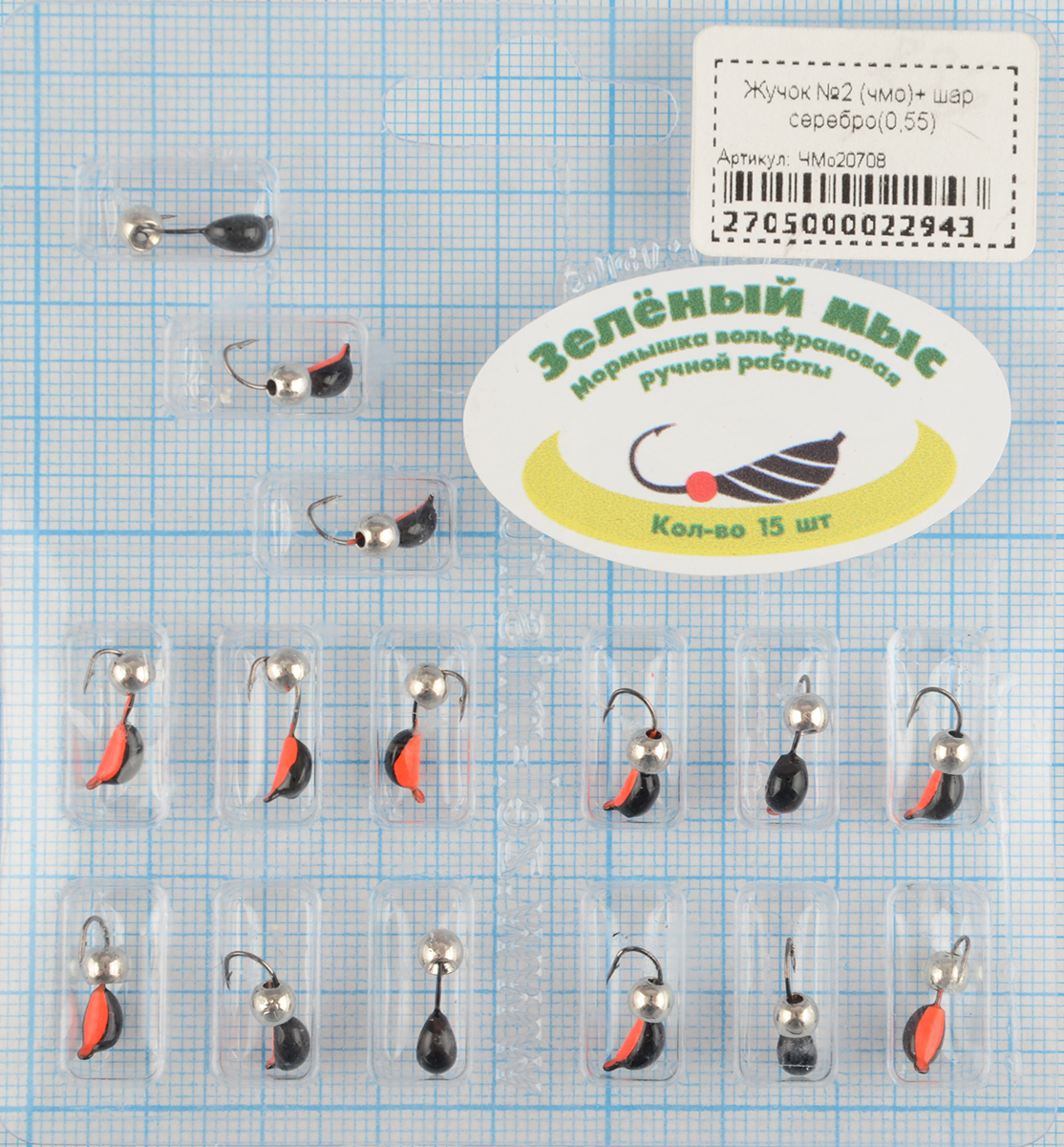 Мормышка вольфрам Зеленый мыс Жучок №2 (чмо)+ шар серебро(0,55)
