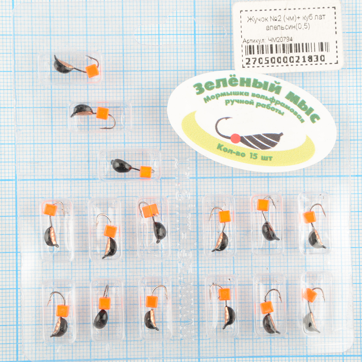Мормышка вольфрам Зеленый мыс Жучок №2 (чм)+ куб апельсин(0,5)