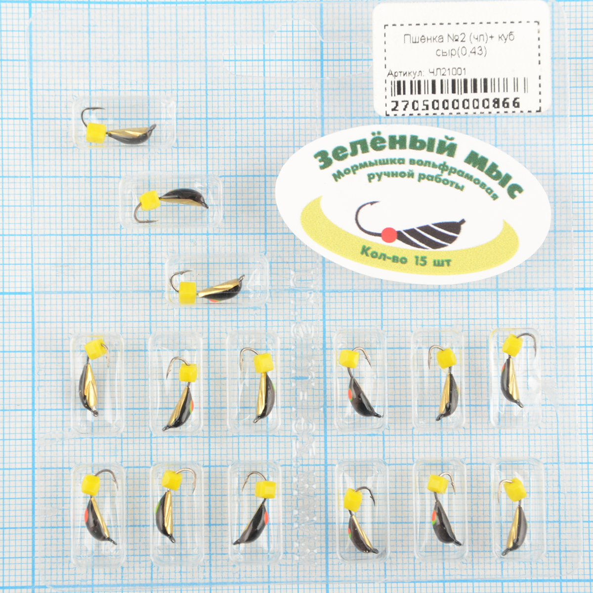 Мормышка вольфрам Зеленый мыс Пшёнка №2 (чл)+ куб сыр(0,43)