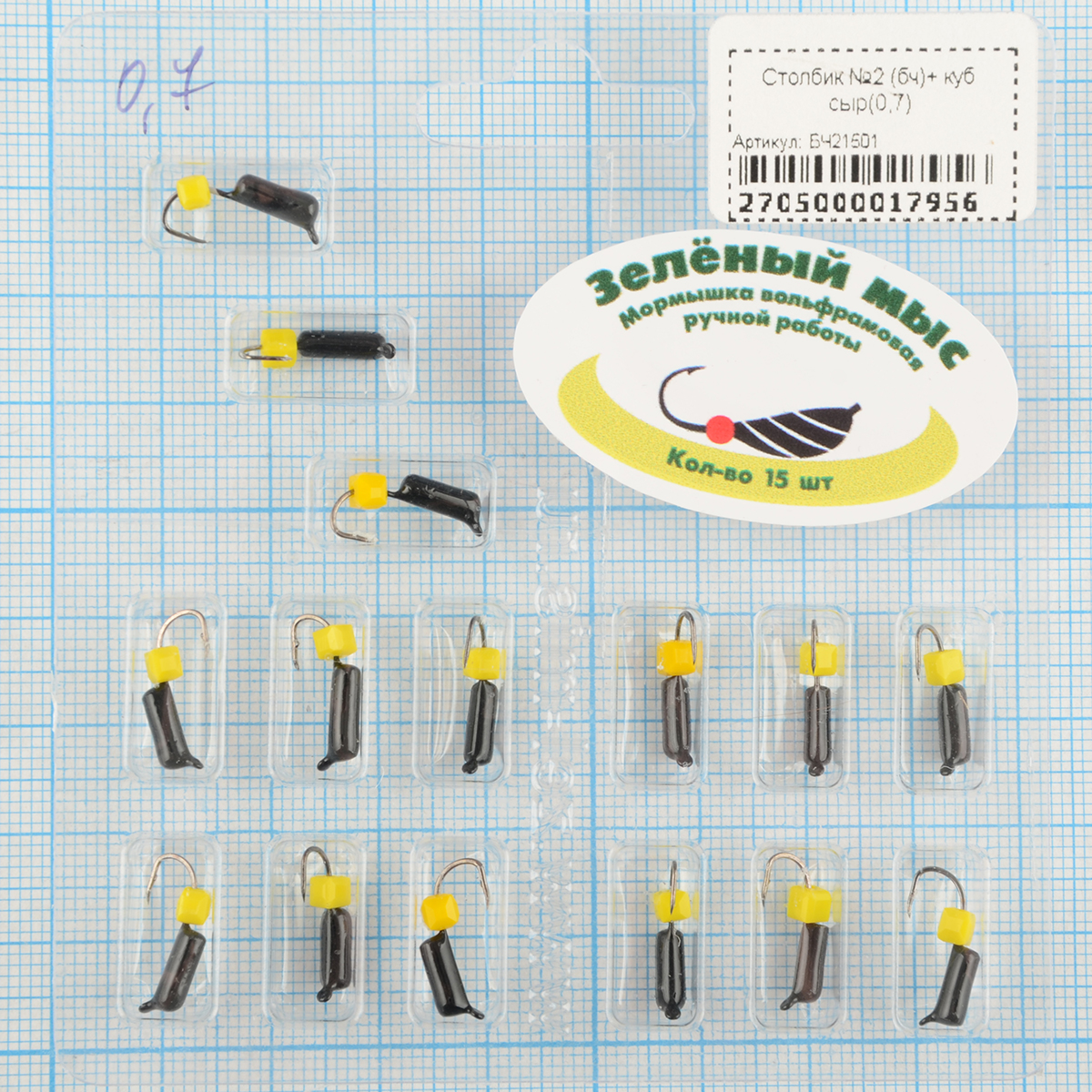Мормышка вольфрам Зеленый мыс Столбик №2 (бч)+ куб сыр(0,7)