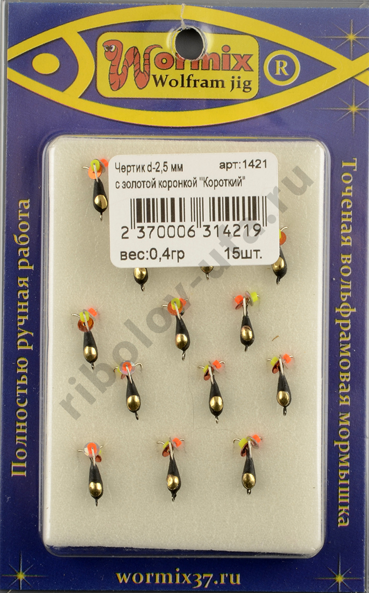 Мормышка Wormix точеная вольфрамовая Черт d=2,5 короткий с золотой коронкой арт. 1421