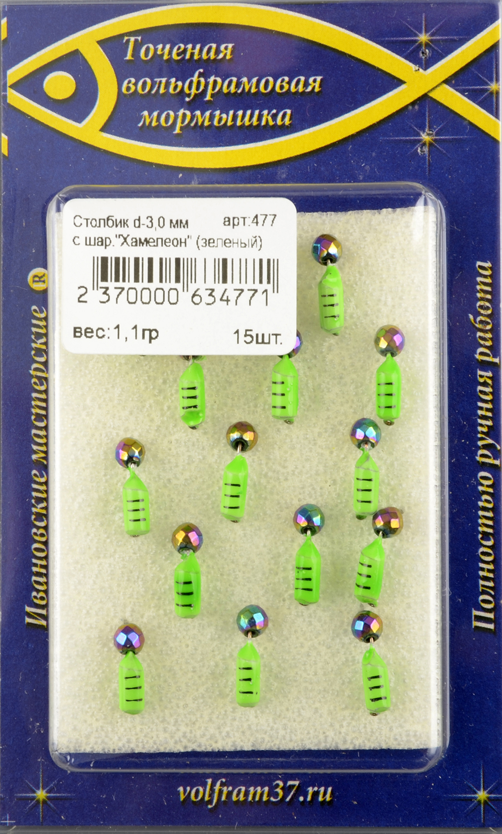 Мормышка Wormix точеная вольфрамовая Столбик d=3 с граненым шариком Хамелеон (зеленый) арт. 477