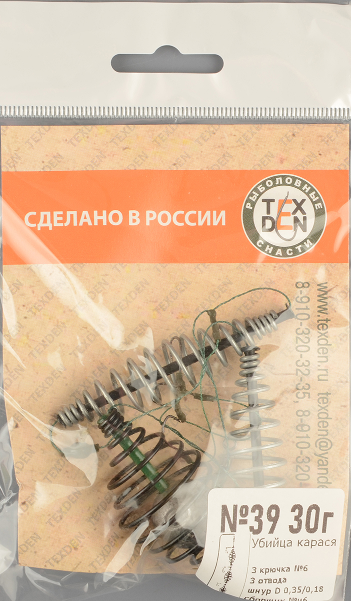 Монтаж Tex Den №39 Убийца карася 3 отвода, 3 крючка, 30гр.