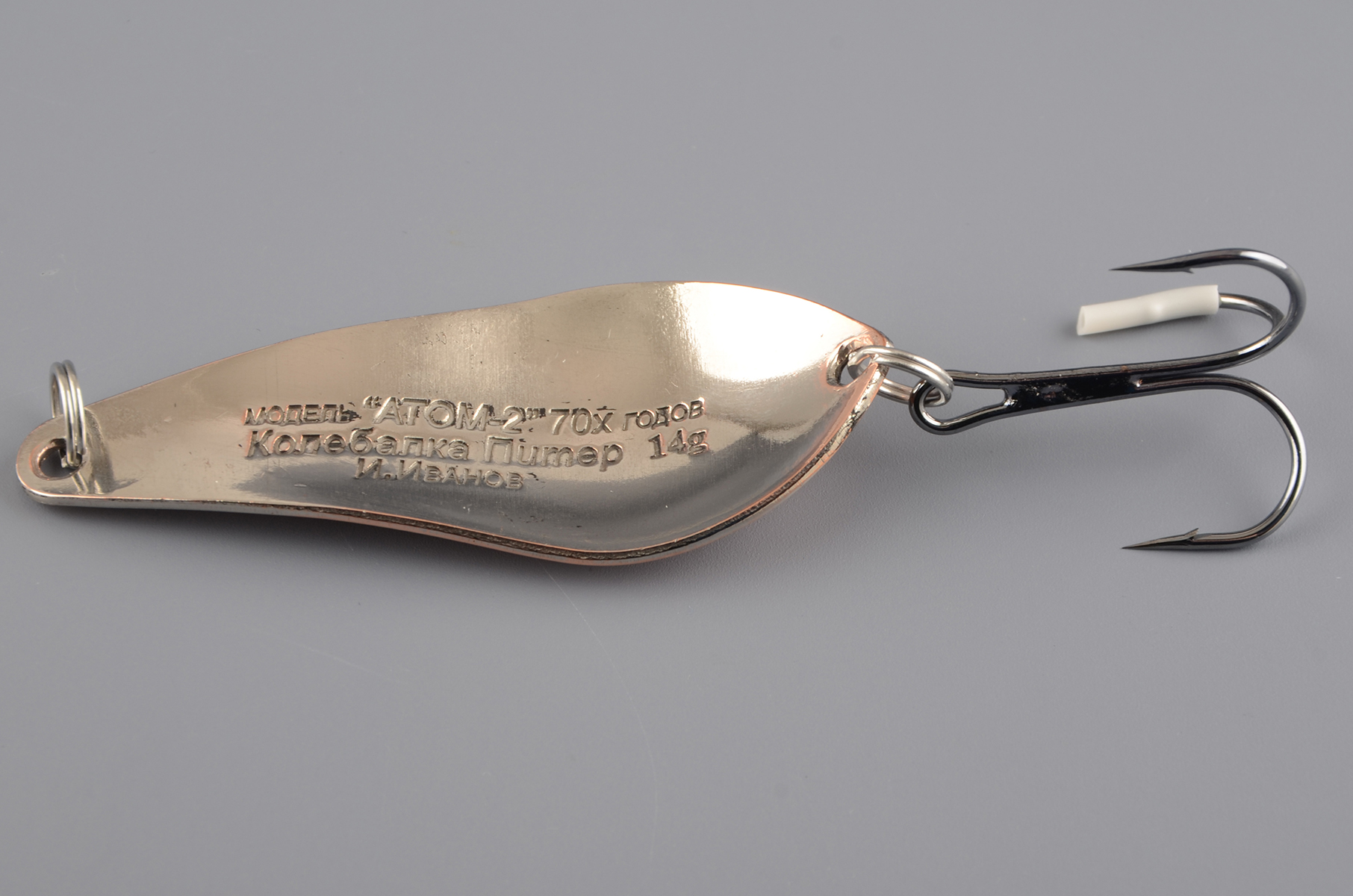 Блесна Бубнов колеблющаяся Атом-2 (модель 70х годов) 14 гр. крас/бел