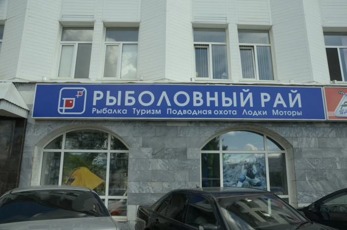 Магазин, г. Уфа, просп. Октября, 1/2